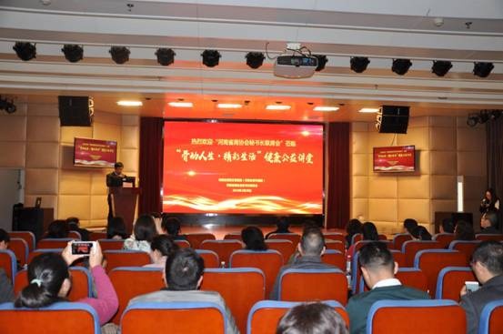 河南省商(协)会秘书长联席会携手河南省骨科医院举办健康讲座公益活动