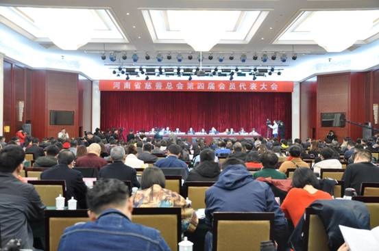 河南省慈善总会第四届会员代表大会召开 上海商会秘书长陈国刚当选为省慈善总会第四届理事会理事