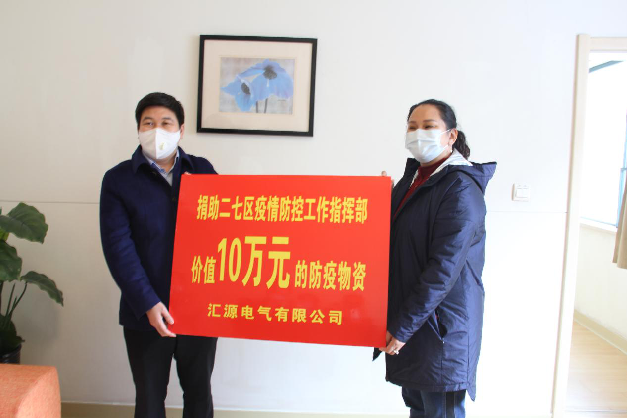 上海商会副会长单位——汇源电气有限公司捐赠10万元防疫物资