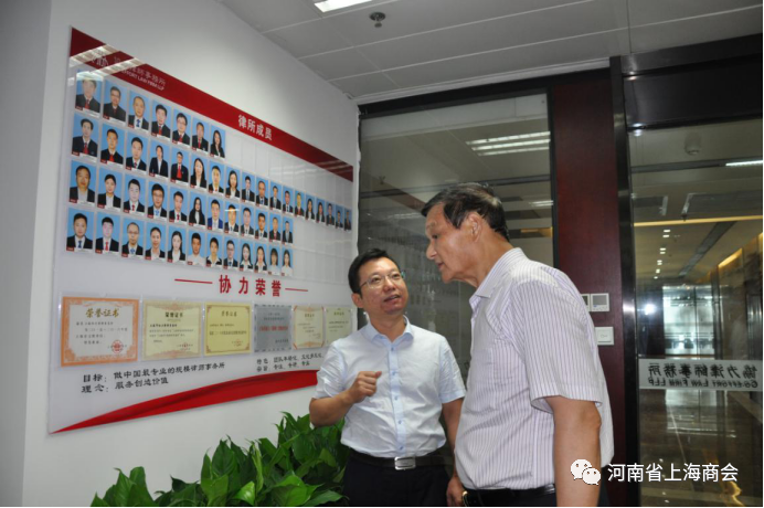 “服务创造价值”上海市协力（郑州）律师事务所