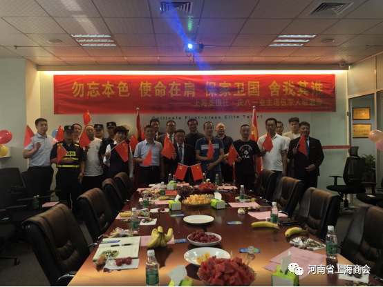 上海圣维仕物业管理有限公司郑州分公司举办庆“八一”退伍军人联谊会